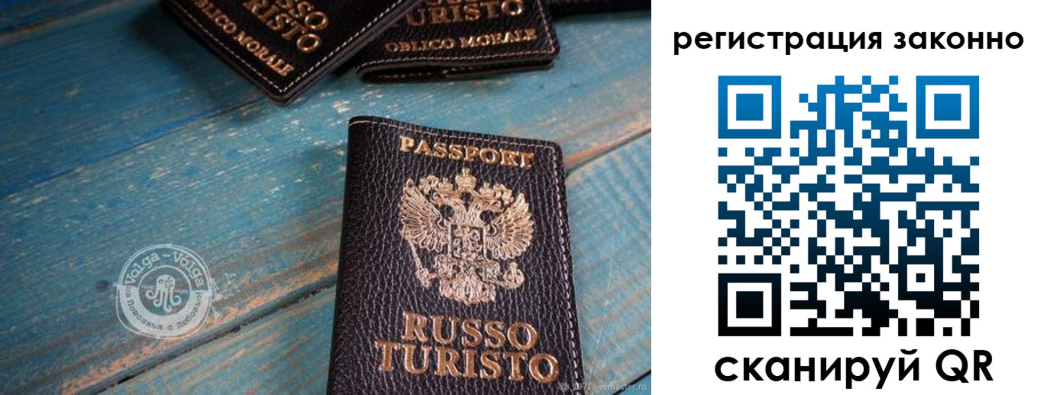 временная регистрация в Сегеже
