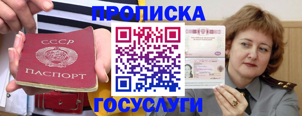 временная прописка в Сегеже