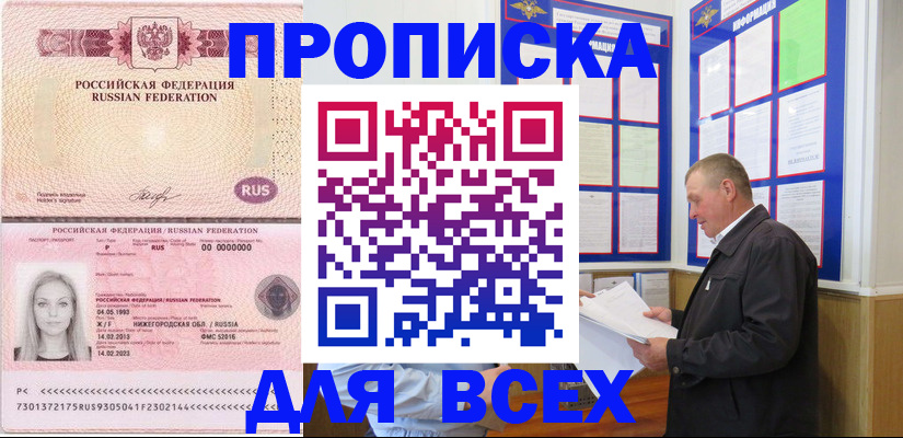 прописка для школы в Сегеже
