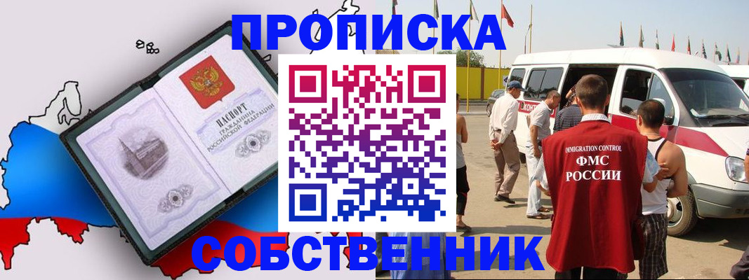 прописка в Сегеже